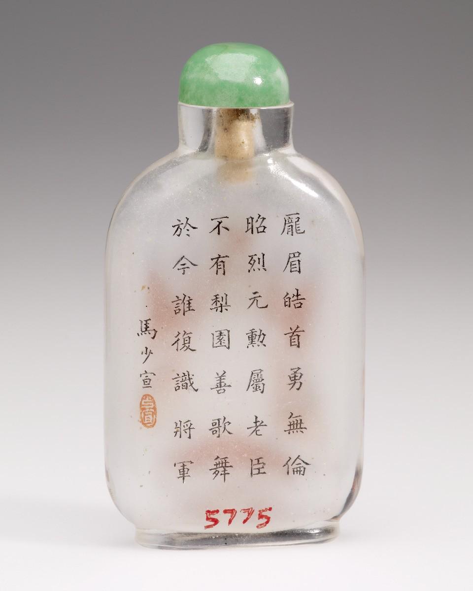 Snuff Bottle with inside painting of Tan Xinpei